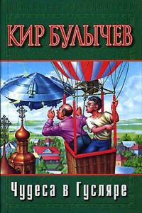 Обложка книги «Домашний пленник»
