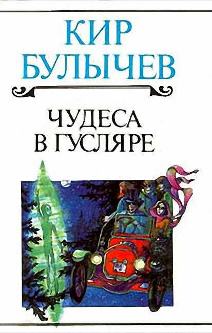 Обложка книги «Как его узнать»