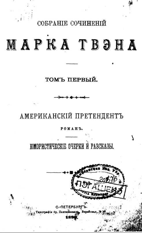 Обложка книги «Посещение интервьюера»