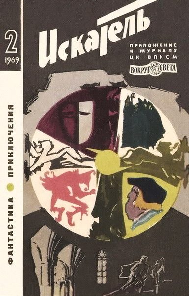 Обложка книги «Трое спешат на войну»