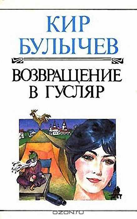 Обложка книги «Градусник чувств»