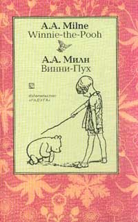 Обложка книги «Дом на Пуховой опушке»