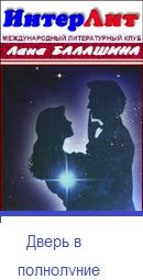Обложка книги «Дверь в полнолуние»