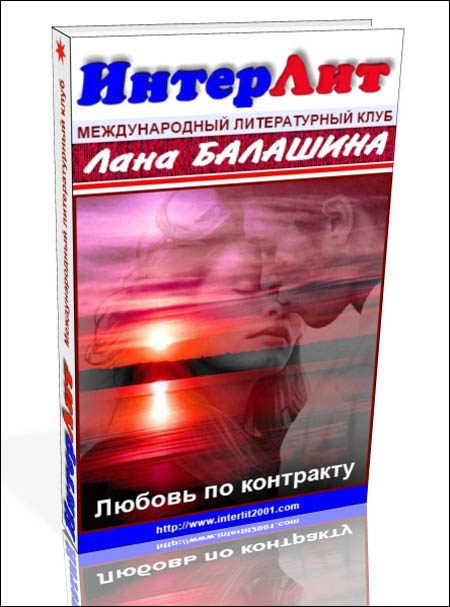 Обложка книги «Еще раз про любовь, деньги и женское счастье»