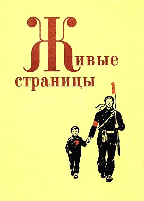 Обложка книги «Морской охотник (Художник И. А. Коминарец)»