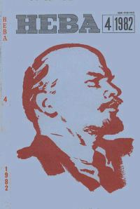 Обложка книги «Сосуд скверны»