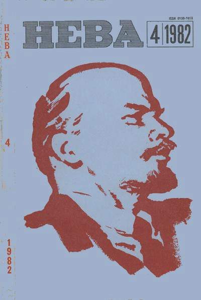 Обложка книги «Сосуд скверны»