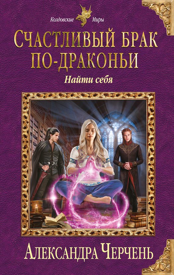 Обложка книги «Найти себя»