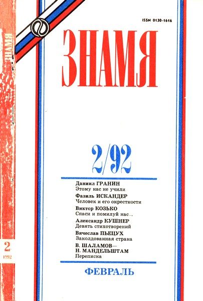 Обложка книги «Боевые коты»
