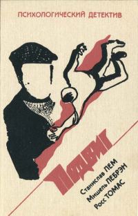 Обложка книги «Желтая тень»