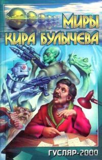 Обложка книги «Перерожденец»