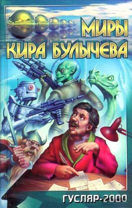 Обложка книги «Перерожденец»