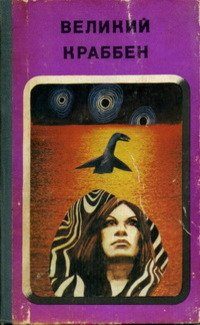 Обложка книги «Объявление»