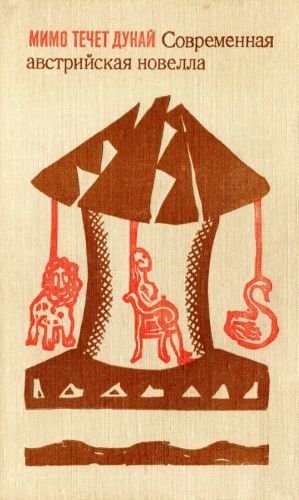 Обложка книги «Прадедушка»