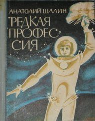 Обложка книги «Рыжий хвост удачи»