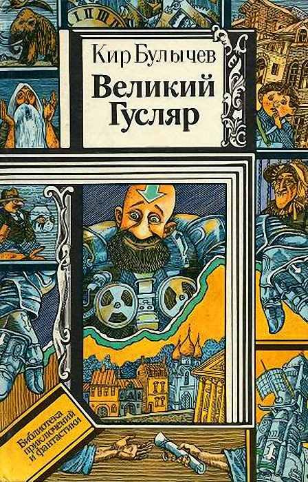 Обложка книги «Хроноспай»