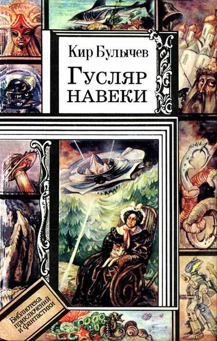 Обложка книги «Ксения без головы»