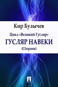 Обложка книги «Вас много – я одна»