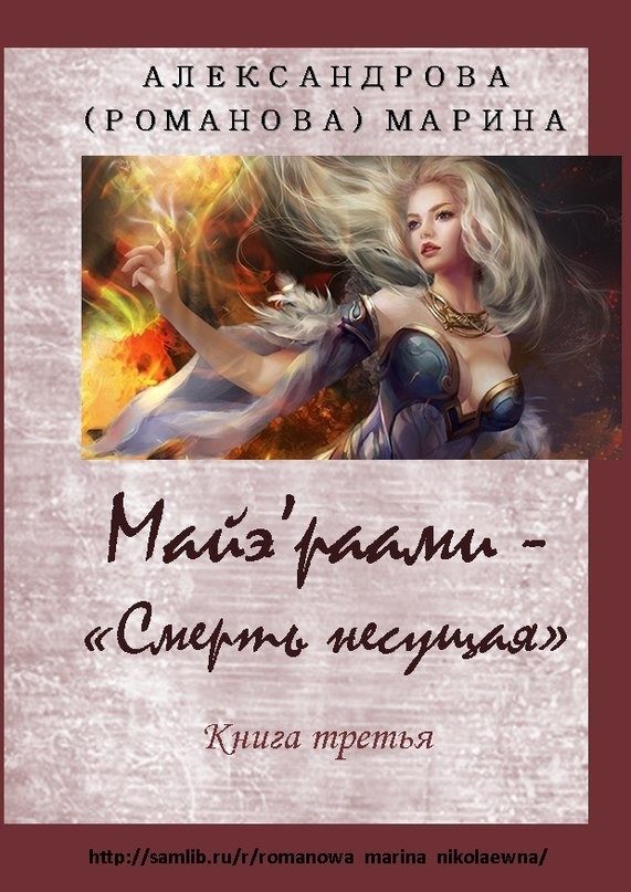 Обложка книги «По ту сторону грани»