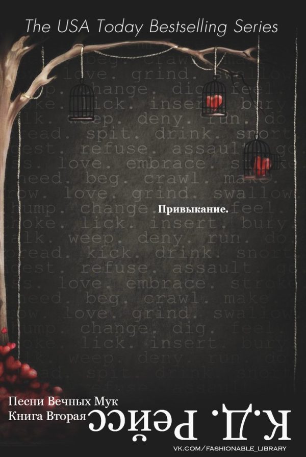 Обложка книги «Привыкание»