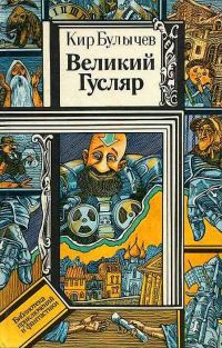 Обложка книги «Желтое привидение»