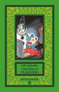 Обложка книги «Богомольцы должны трудиться!»