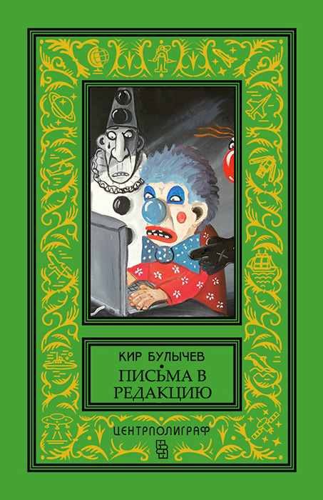 Обложка книги «Богомольцы должны трудиться!»