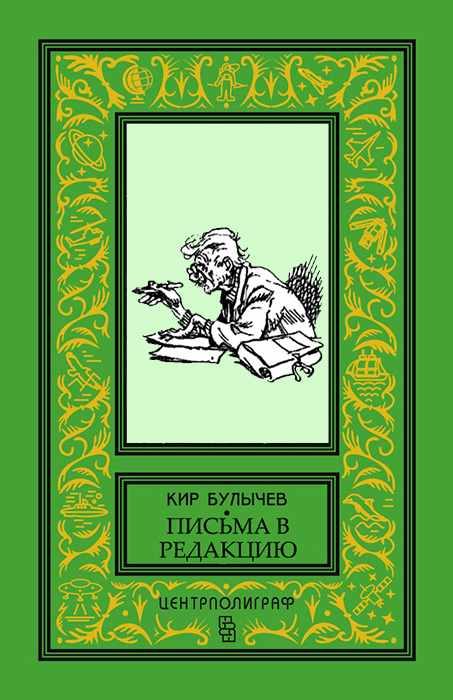 Обложка книги «Агент царя»