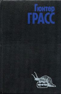 Обложка книги «Из дневника улитки»
