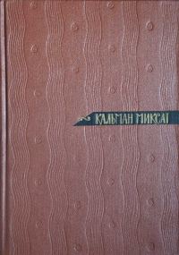 Обложка книги «Том 6. Черный город»