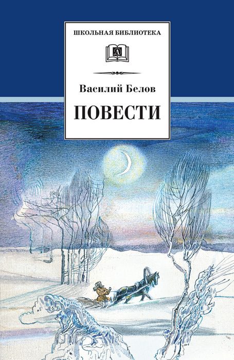 Обложка книги «Повести»