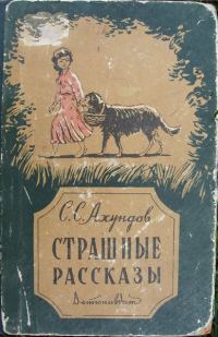 Обложка книги «Нуреддин»