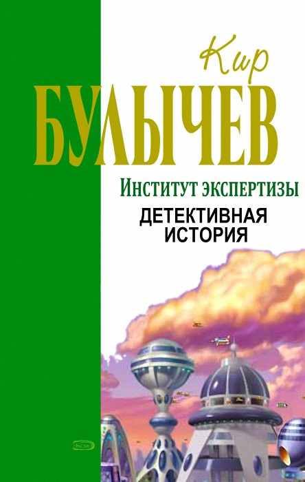 Обложка книги «Детективная история»