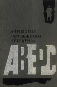 Обложка книги «Банда «Зоопарк»»