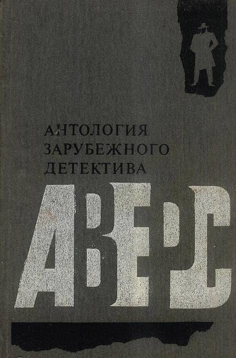 Обложка книги «Банда «Зоопарк»»