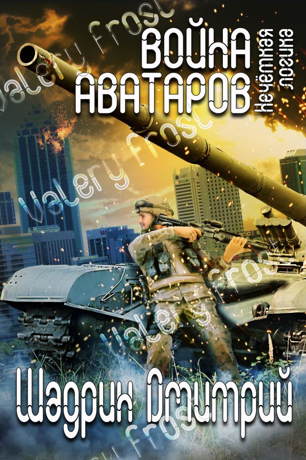 Обложка книги «Нечёткая логика»