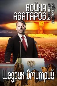 Обложка книги «Вершина пирамиды»