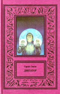 Обложка книги «Том 2»