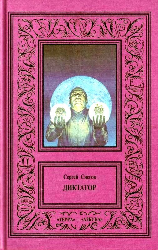 Обложка книги «Том 2»