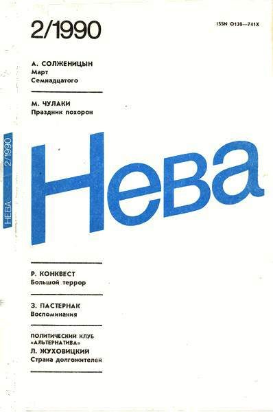 Обложка книги «Падение Люцифера»