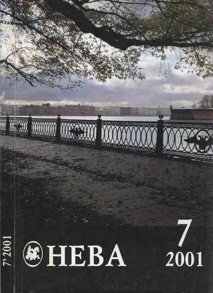 Обложка книги «Пара шелковых чулок»