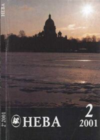 Обложка книги «Мистификация»