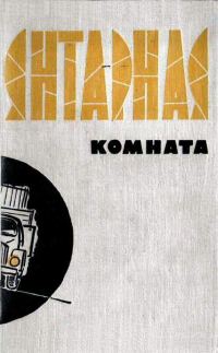 Обложка книги «Ранчо «Каменный столб»»