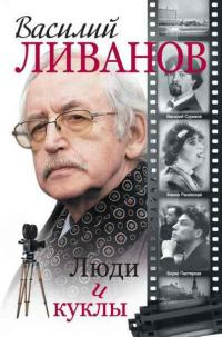 Обложка книги «За компанию»