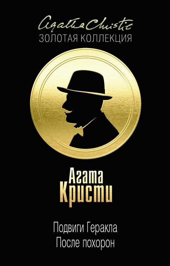 Обложка книги «Авгиевы конюшни»