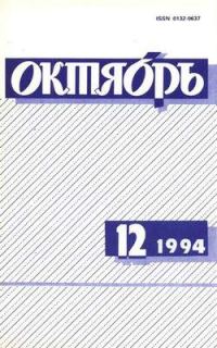 Обложка книги «Смерть царя Федора»