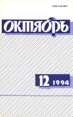 Обложка книги «Смерть царя Федора»