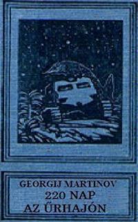Обложка книги «220 nap az űrhajón»