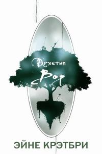 Обложка книги «Вор»