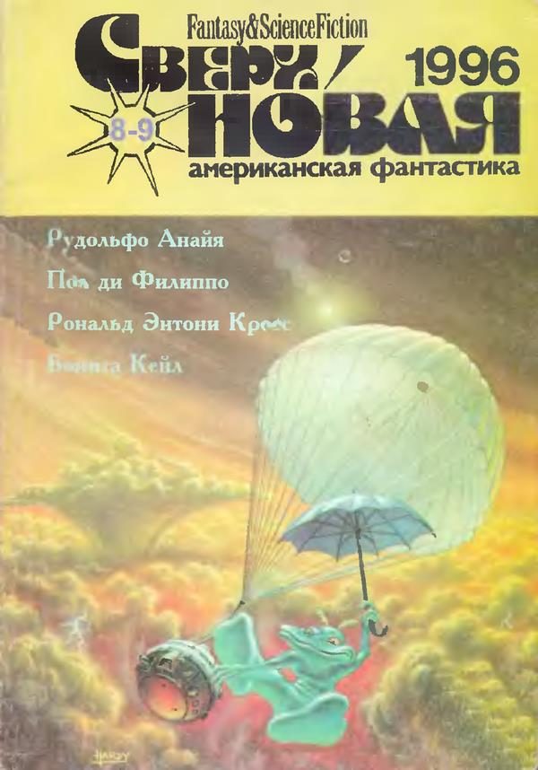 Обложка книги «Что за мрачное место»